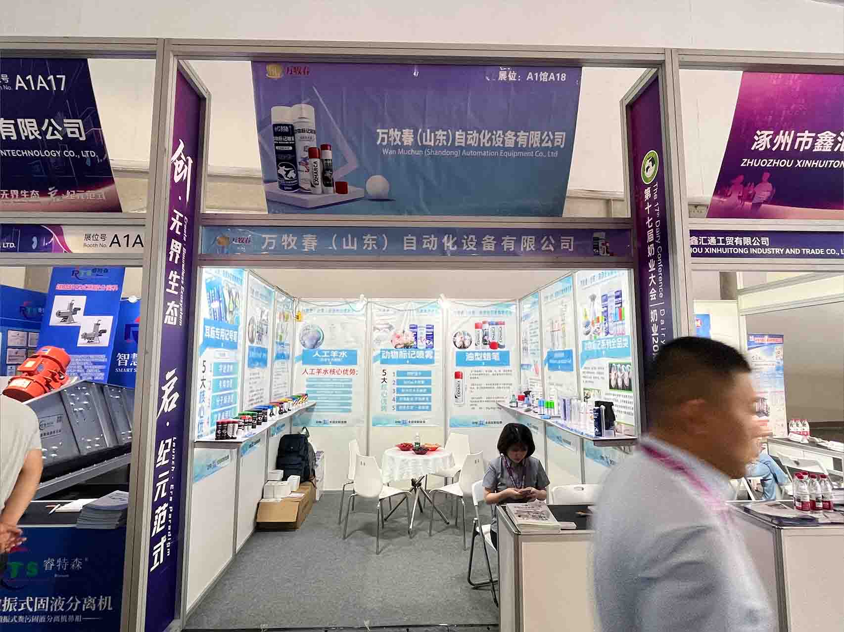 Vanmarch Showcases Animal Identification Solutions at China Dairy Expo in Nanchang